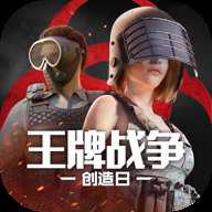 王牌战争下载