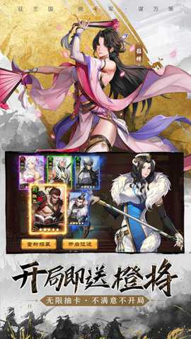 神将三国应用宝版下载