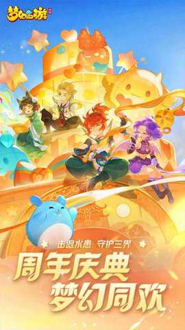 梦幻西游九游版下载