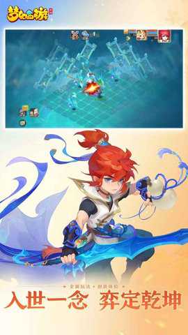 梦幻西游九游版下载