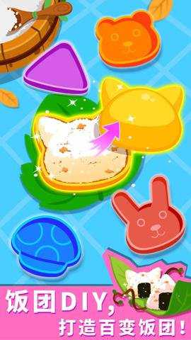 宝宝森林美食下载