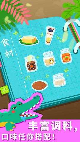 宝宝森林美食下载