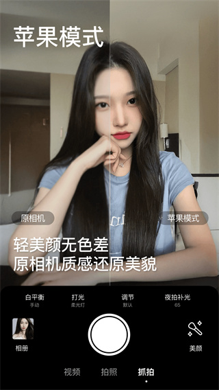 BeautyCam美颜相机免费下载