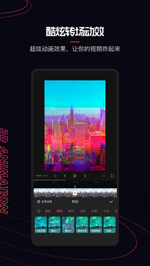 快影视频剪辑app官方版下载