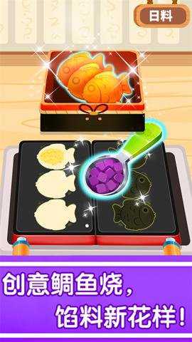 奇妙世界美食下载