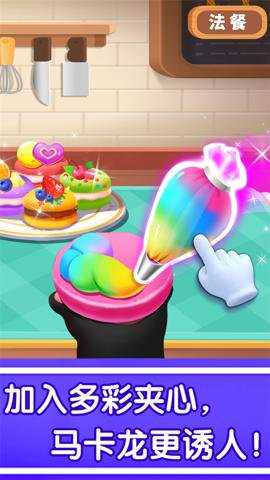 奇妙世界美食下载