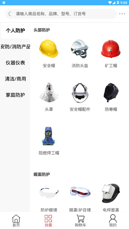 新明辉商城app