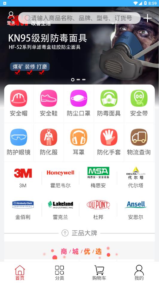 新明辉商城app