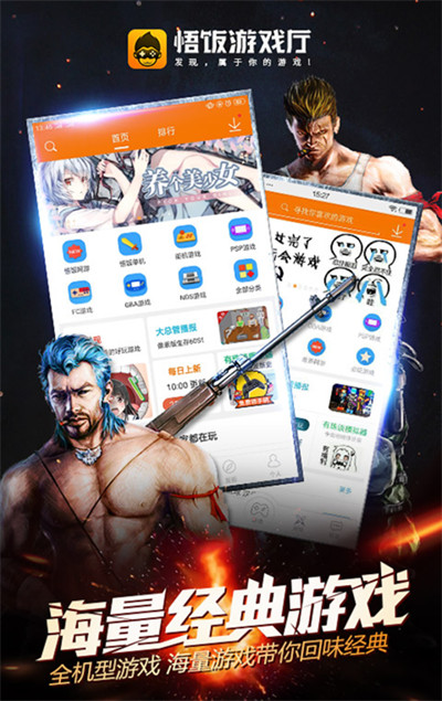 悟饭游戏厅官方正版下载最新版