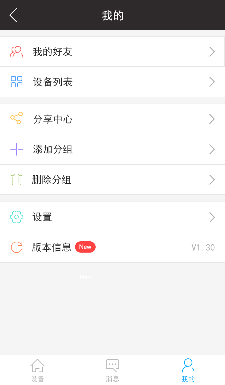 智能云锁app