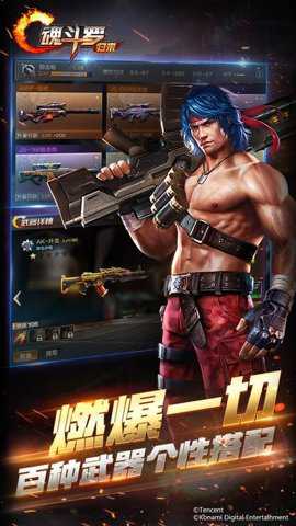 魂斗罗归来高帧率下载