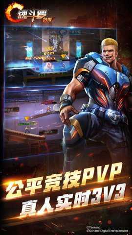 魂斗罗归来高帧率下载