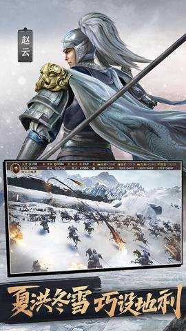 三国志战略版灵犀客户端下载