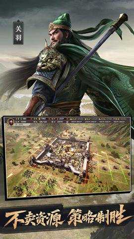 三国志战略版灵犀客户端下载