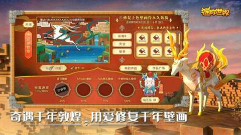 迷你世界迷你元宇宙先遣服下载