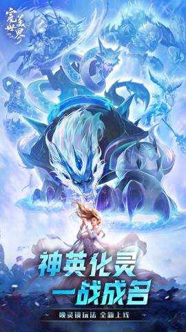 完美世界诸神之战下载