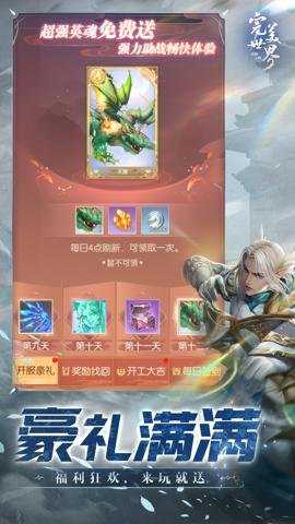 完美世界诸神之战下载