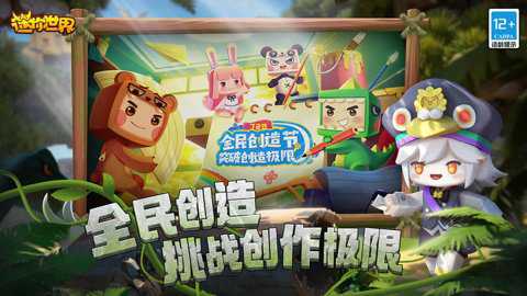 迷你世界恐龙版本下载