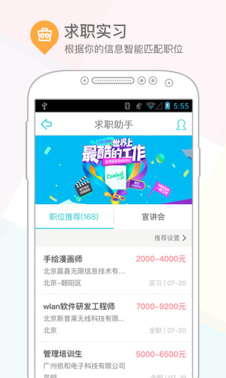 课程格子-小课表大格局