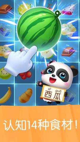 雪糕工厂宝宝巴士游戏下载