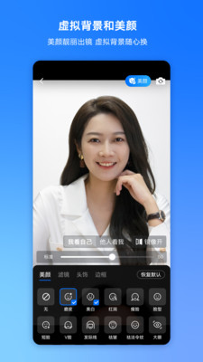 腾讯会议app下载免费安装手机