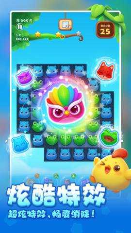 开心消消乐应用宝版本下载