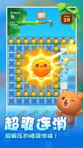 开心消消乐应用宝版本下载