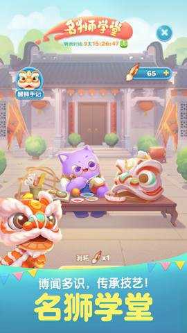 天天爱消除腾讯版下载