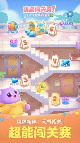 天天爱消除腾讯版下载