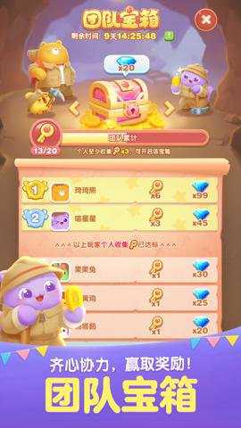 天天爱消除腾讯版下载