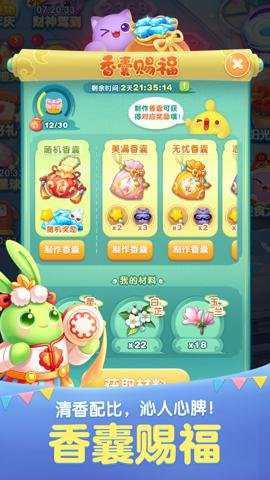 天天爱消除腾讯版下载