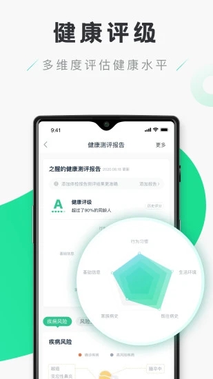 禾连健康app免费下载