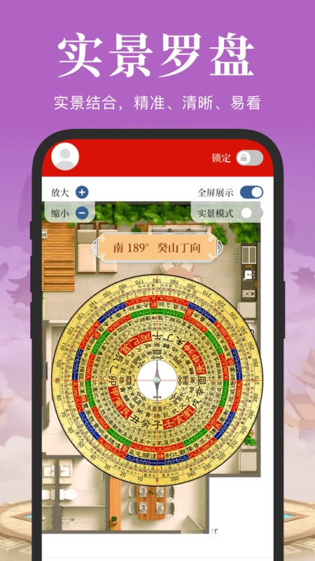 电子罗盘手机版免费使用