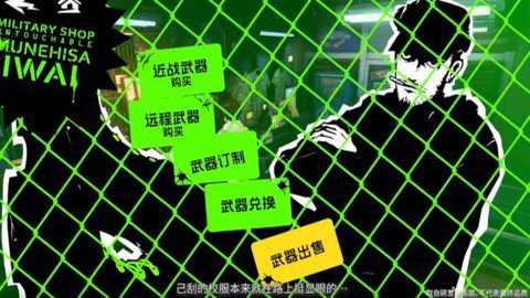 女神异闻录手游完美世界下载