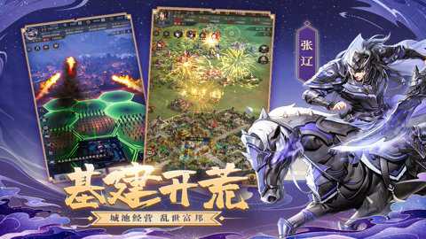 神将三国华为版下载