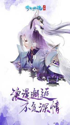 倩女幽魂折扣平台下载