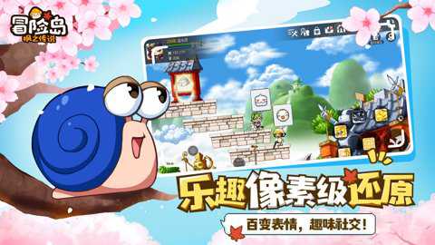 冒险岛枫之传说下载