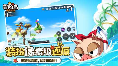 冒险岛枫之传说下载