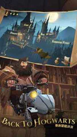 哈利波特魔法觉醒华为版下载