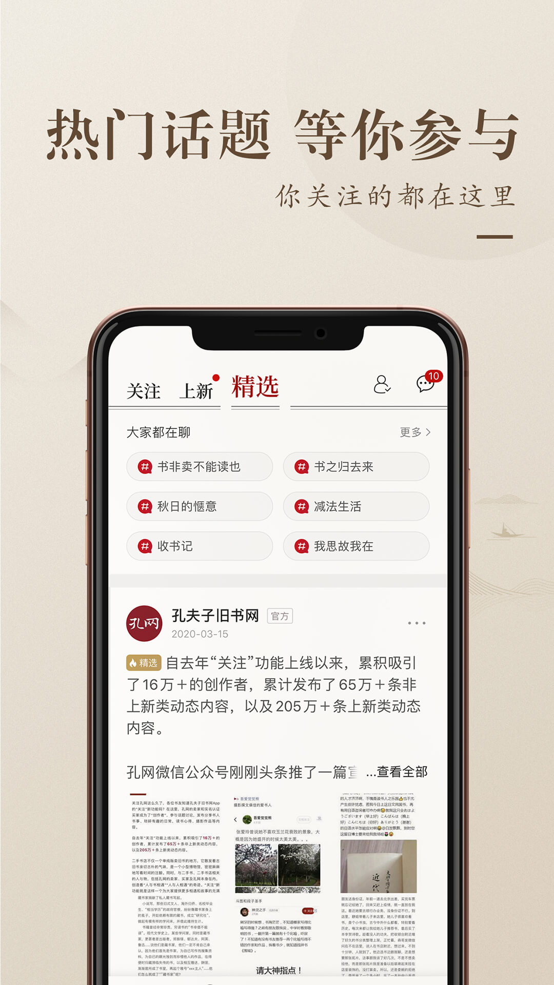 孔夫子旧书网app客户端