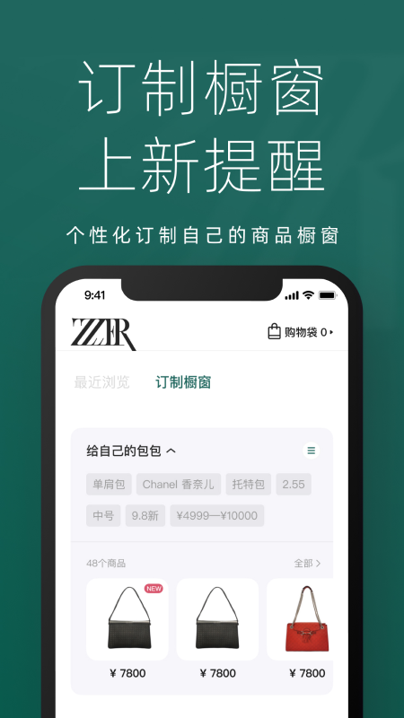 只二二手奢侈品网站app