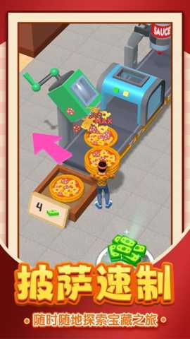 美食大亨传奇下载