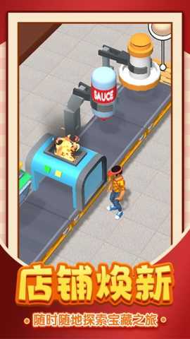 美食大亨传奇下载