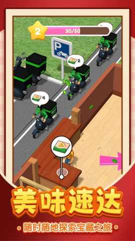 美食大亨传奇下载