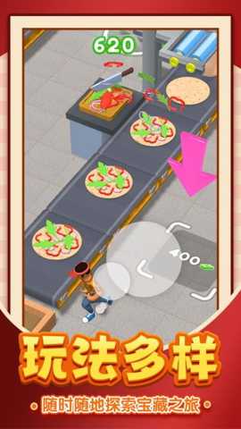 美食大亨传奇下载