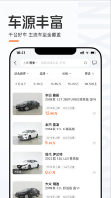 优信二手车直卖网