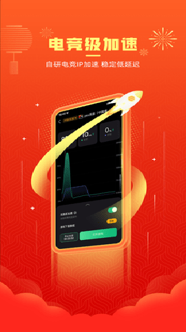 奇游手游加速器下载