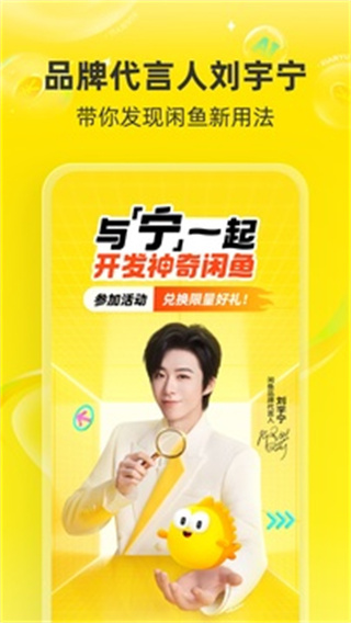 闲鱼网站二手市场