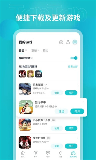 taptap手机客户端
