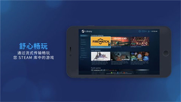 steam link app最新版下载